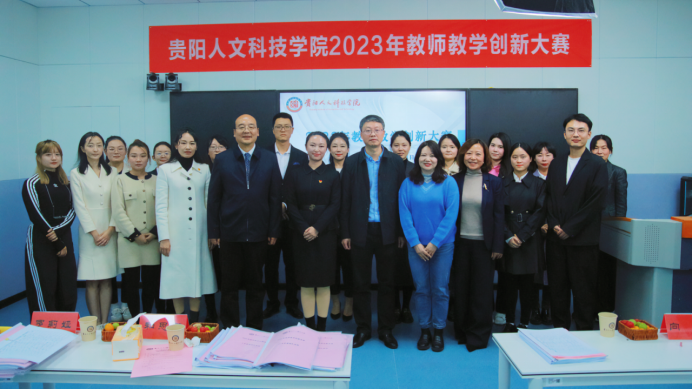 推动教学创新 培养一流人才 | 我校开展2023年教师教学创新大赛